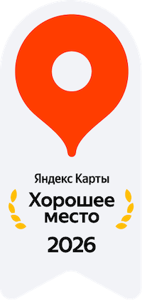 Good Place Yandex 2026